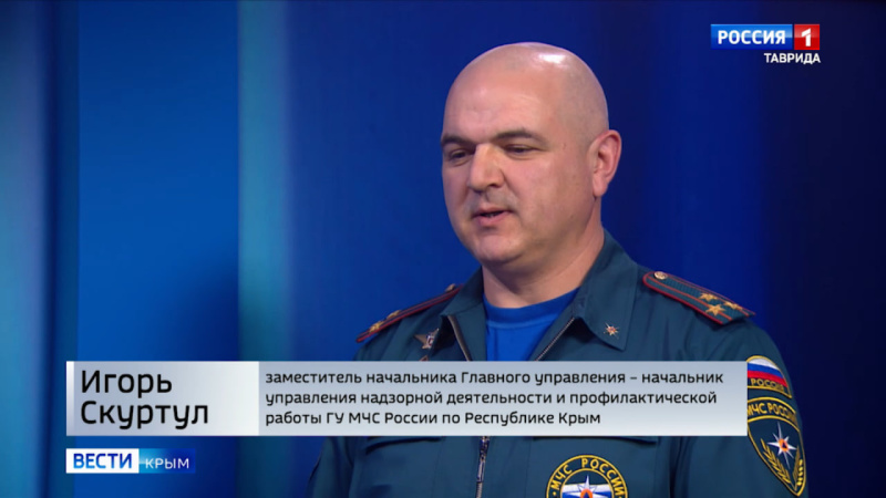 ГТРК "Таврида" Пожарная тревога: больше 450 населённых пунктов Крыма под угрозой пожаров. Интервью Заместителя начальника ГУ МЧС России по Республике Крым. Игорь Скуртул (03.04.2024)