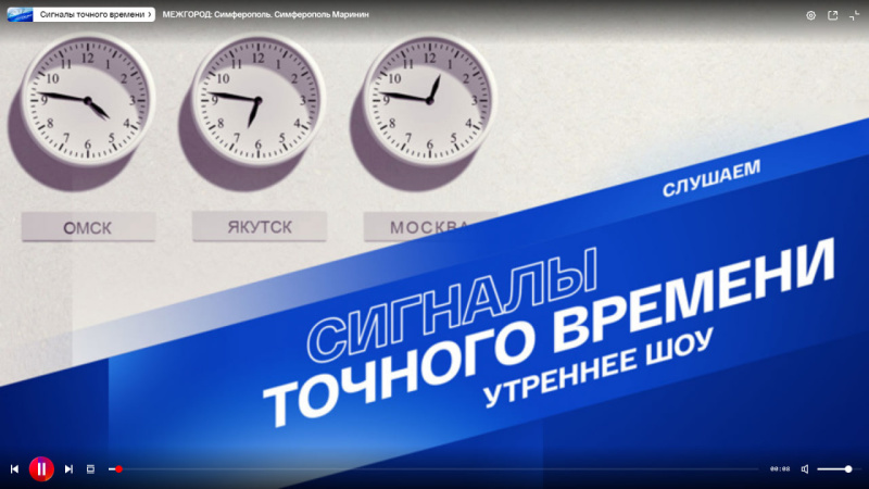 Радио России. Программа "Сигналы точного времени". Пожар в Коктебеле. На связи со студией Диюнова Д. (17.07.2024)