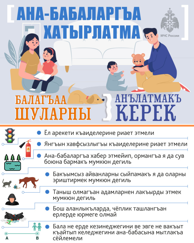 Крымскотатарский язык